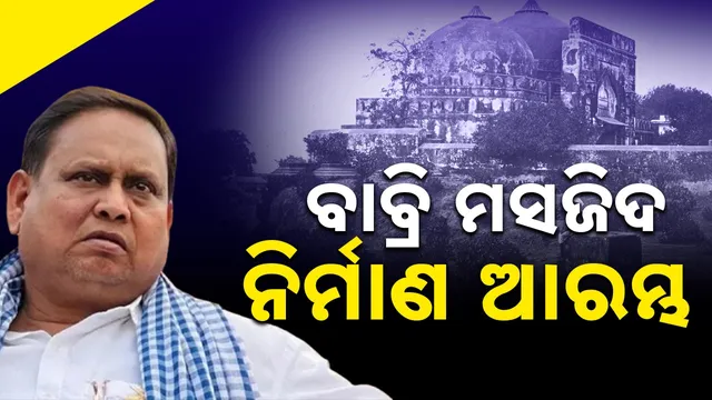 Construction of Babri Masjid begins