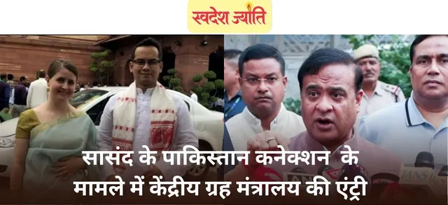 cm himanta biswa sarma