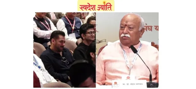 salman khan at rss event