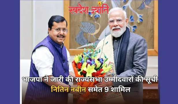 nitin nabin in rajyasabha