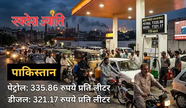 pakistan petrol pump