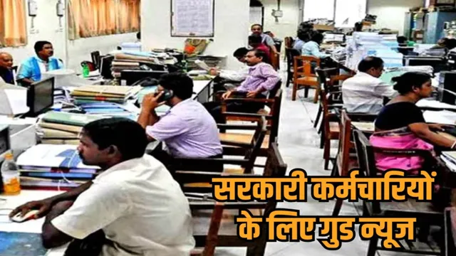 मध्यप्रदेश के सरकारी कर्मचारियों के लिए बड़ी राहत: 5-डे वर्किंग सिस्टम रहेगा बरकरार, शनिवार-रविवार की छुट्टी 2026 में भी रहेगी जारी