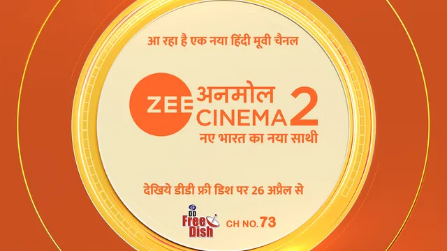 Yupptv Telugu Channel Zee Cinema Telugu Live Zee Anmol Cinema