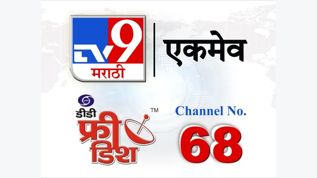 Tv9 Bharat Live Bharatvarsh News Logo Tv9 Live Channel TV9