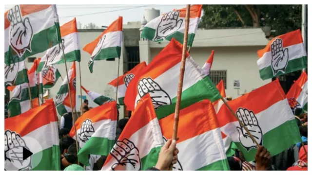 कांग्रेस