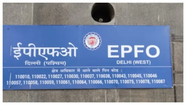 EPFO
