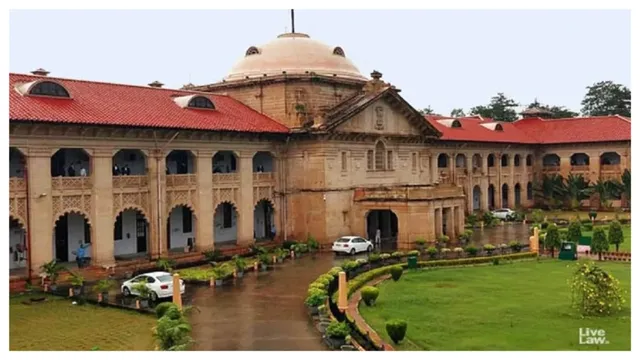 इलाहाबाद हाई कोर्ट