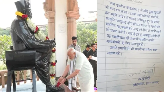 नरेंद्र मोदी, स्मृति मंदिर, नागपुर, राष्ट्रीय स्वयंसेवक संघ (RSS), डॉ. केशव बलिराम हेडगेवार, एम.एस. गोलवलकर (गुरुजी), मोहन भागवत, देवेंद्र फड़णवीस, नितिन गडकरी, संघ मुख्यालय, राष्ट्रवाद,