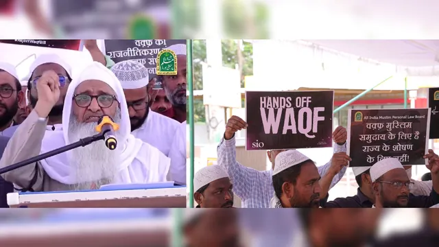 All India Muslim Personal Law Board , ऑल इंडिया मुस्लिम पर्सनल लॉ बोर्ड, वक्फ संशोधन विधेयक, वक्फ बिल लोकसभा में पेश, वक्फ विधेयक में क्या है, वक्फ विधेयक का विरोध क्यों,