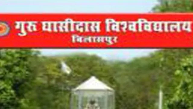 guru ghasidas central university
