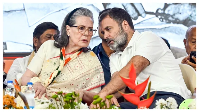 राहुल गांधी सोनिया गांधी