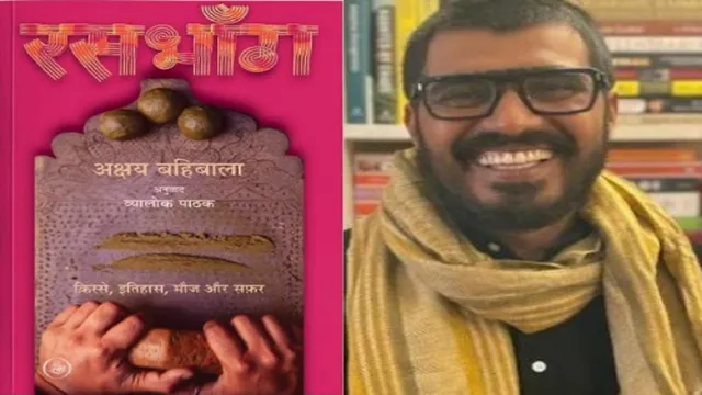 Rasbhang book
