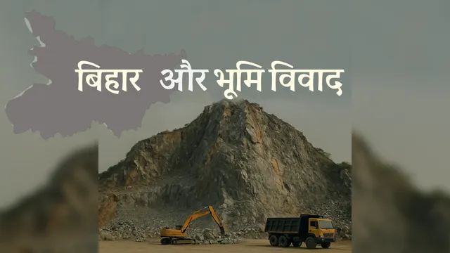बिहार, भूमि विवाद, जमीन विवाद में बिहार अव्वल, भूमि विवाद में कौन सा प्रदेश अव्वल,