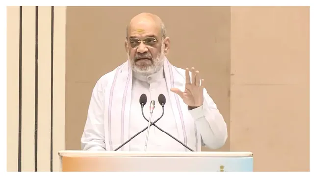 अमित शाह