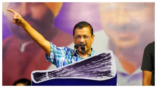 अरविंद केजरीवाल