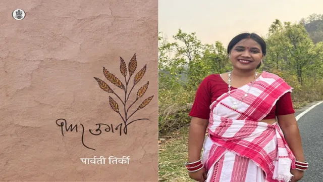 parvati tirkey 1