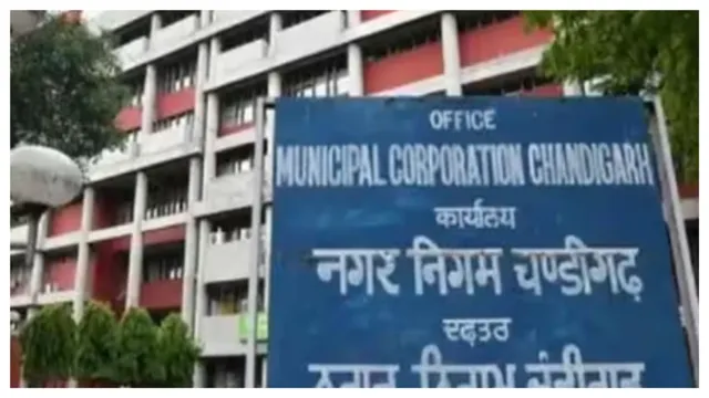 चंडीगढ़ नगर निगम में मेयर चुनाव