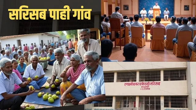 sarisab pahi village 1