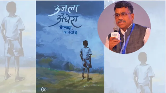 ujla andhera 22