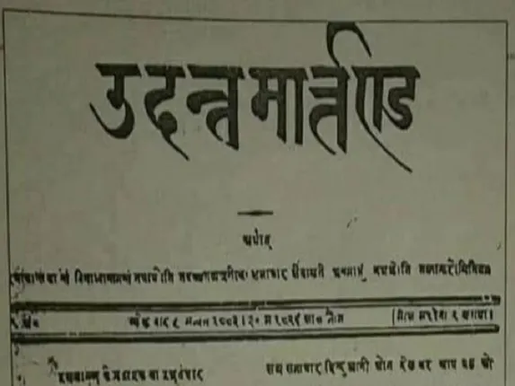 Jugal Kishore Shukla started the Hindi newspaper 'Udant Martand' on May 30, 1826 (Photo source-X @GujaratHistory)
