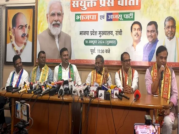 झारखंड: एनडीए में सीटों का बंटवारा फाइनल, जानिए भाजपा कितने सीटों पर लड़ेगी चुनाव