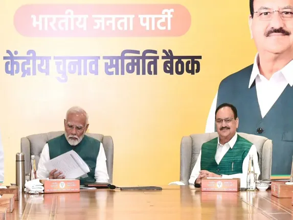 महाराष्ट्र विधानसभा चुनाव: भाजपा ने जारी की 99 उम्मीदवारों की पहली लिस्ट, फड़नवीस को नागपुर दक्षिण पश्चिम से टिकट