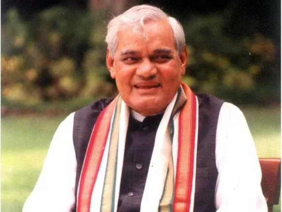 राज की बात: जब भद्रक में अटल बिहारी वाजपेयी ने अधिकारी के रोकने पर दी थी धरने की चेतावनी