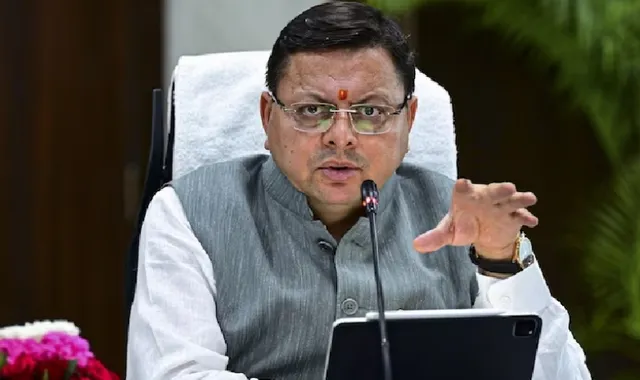 उत्तराखंड में 27 जनवरी से लागू होगी UCC, सीएम पुष्कर सिंह धामी लॉन्च करेंगे पोर्टल