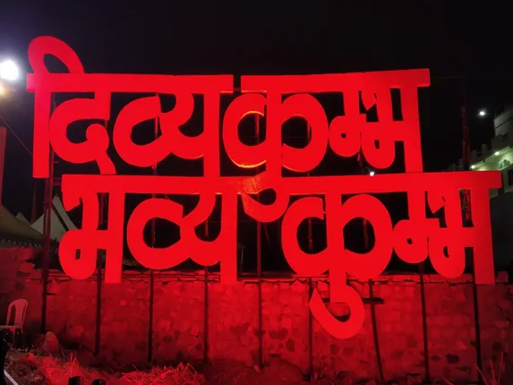 महाकुंभ को सुरक्षित बनाने के लिए प्रशासन ने अब तक क्या-क्या तैयारियां की है?