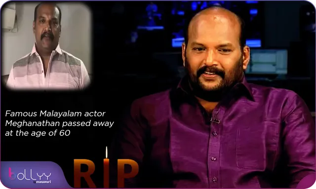 Famous Malayalam actor Meghanathan passed away at the age of 60