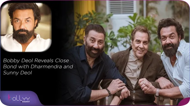Bobby Deol Reveals Close Bond with Dharmendra and Sunny Deol