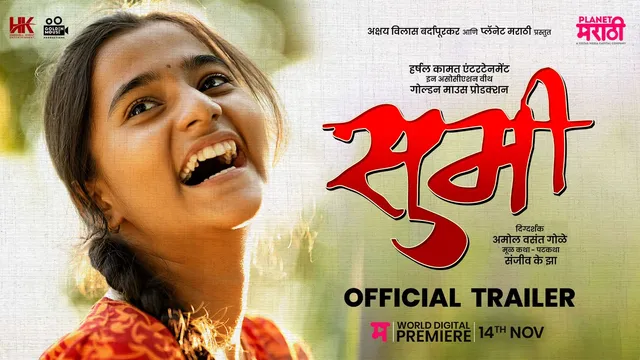 National Award winning film 'Sumi'