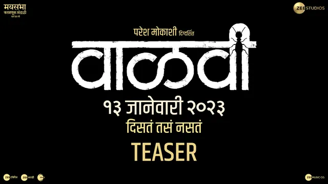 Walvi' slated for release on January 13