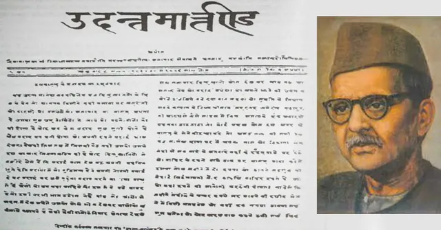 Udant Martand, India’s first Hindi newspaper, was printed in Kolkata on May 30, 1826, marking the dawn of Hindi journalism.