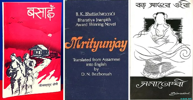 6 Classics of Indigenous Literature from North East India that you Should Know but Probably Don't