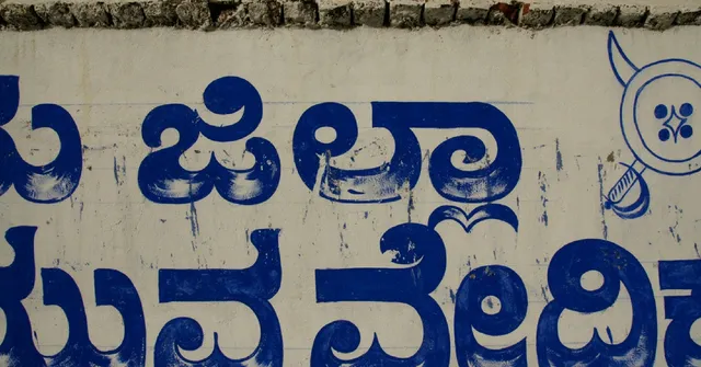 Melbourne Schools Will Soon Offer Kannada as a Second Language