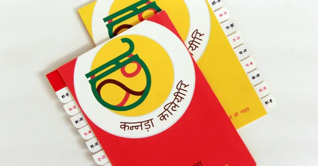 Design Student Devises a New Way to Learn Kannada. And It's Visually Spectacular!
