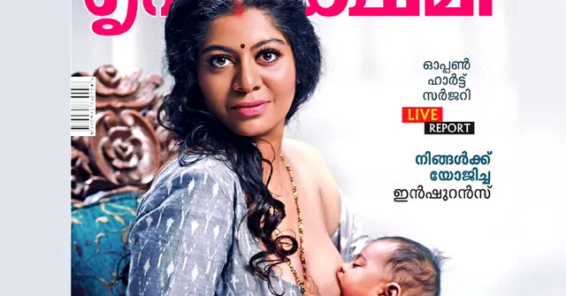 "Obscenity Lies in Beholder's Eyes": Kerala HC Clears Magazine's Breastfeeding Cover!