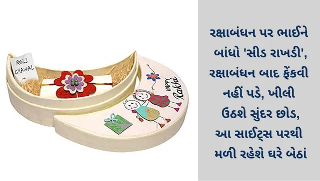 Seed Rakhi