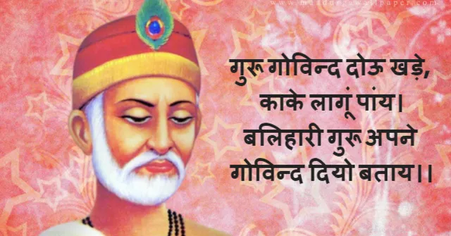 कबीर दास : वह कवि जो धर्म, जाती और भाषा से परे था, वह शिष्य जो गुरु का मान करना सिखा गया!