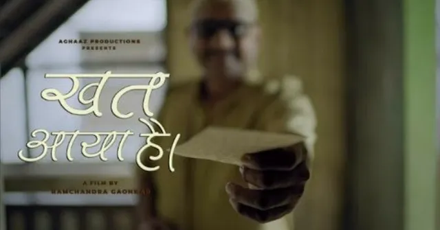 [विडिओ] : भारत का ख़त आया है...क्या आप पढेंगे?