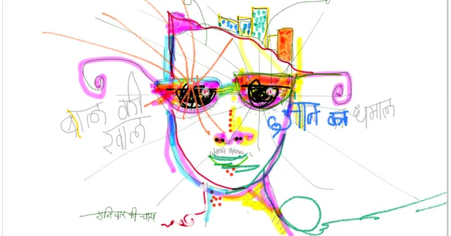 बाल की खाल के कबाब!