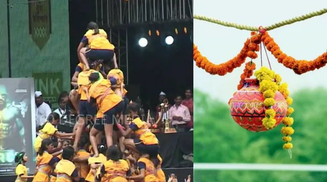 गोविंदा बनी ये गृहणियां तैयार है मटकी-फोड़ जन्माष्टमी के लिए!