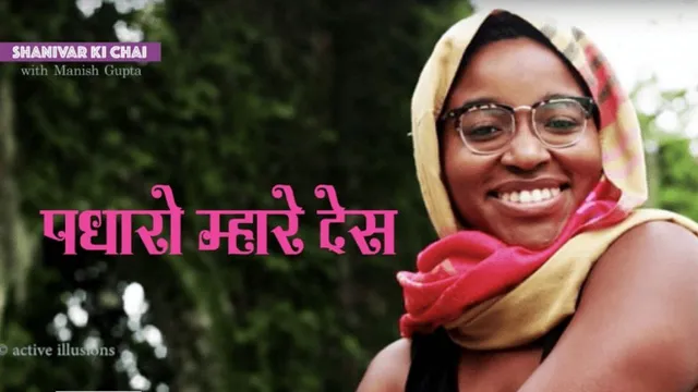 किसिम किसिम के NRIs