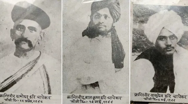 चापेकर बंधू: इन भाइयों ने पुणे से शुरू की थी अंग्रेजों के खिलाफ क्रांति की लड़ाई!