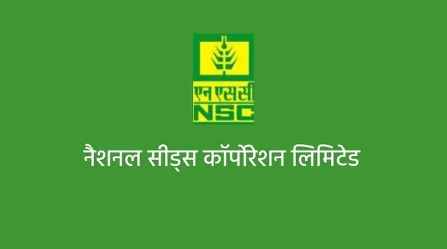 NSCL Jobs 2020: सीनियर ट्रेनी सहित 220 पदों के लिए कर सकते हैं आवेदन