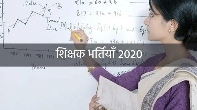 Delhi University Jobs 2020: 85 असिस्टेंट प्रोफेसर पदों पर निकली भर्तियाँ, करें अप्लाई