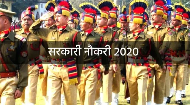 Assam Police Recruitment 2020: असम पुलिस में निकली 36 भर्तियाँ, 60, 500 रुपये तक होगा वेतन