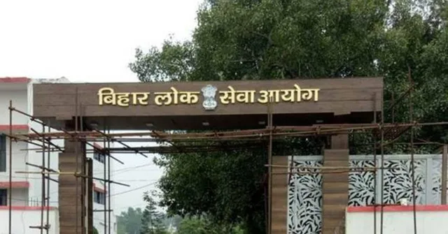 BPSC Recruitment 2020