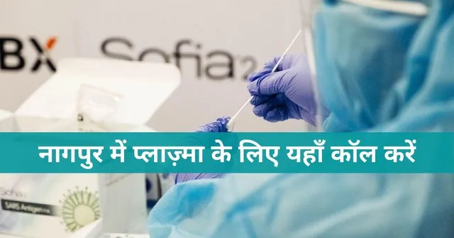 Plasma Donors